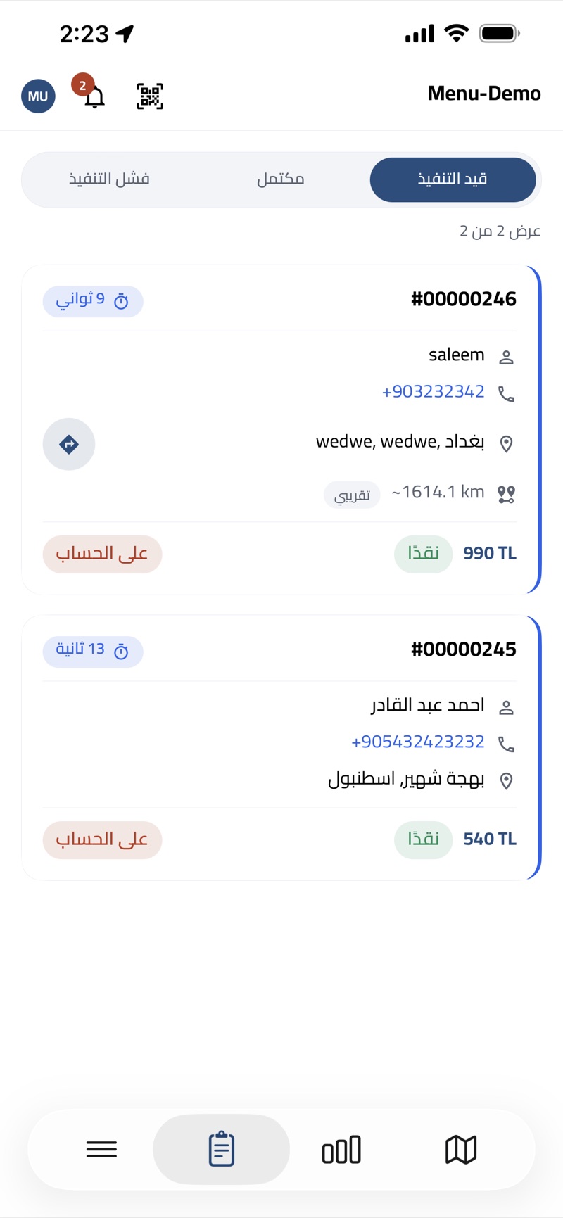 التوصيلات المُسندة مع العميل والمسافة والمبلغ